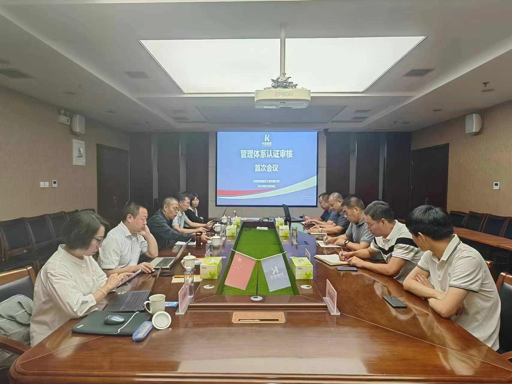 图1-1 首次会议.jpg